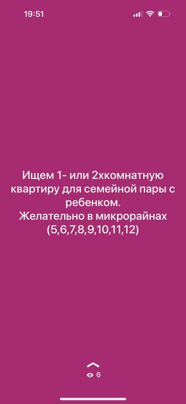 квартира берилеь: 2 бөлмө, 45 кв. м