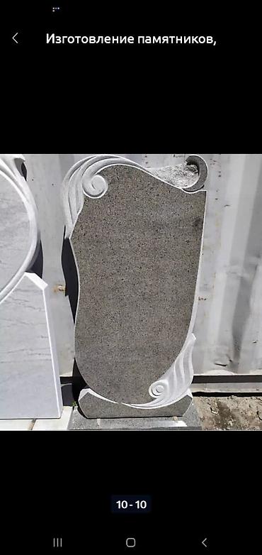 Ритуальные услуги: Ритуальные услуги памятники оградки Памятники Мусульманские — 6