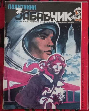 Knjige i stripovi: ZABAVNICI Brojevi Zabavnika iz 6 (25) 3.000 din Pisite ovde za vise na lalafo.rs — 10 Knjige i stripovi: ZABAVNICI Brojevi Zabavnika iz 6 (25) 3.000 din Pisite ovde za vise — 10