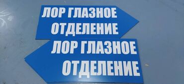 Печать: Высокоточная печать, Широкоформатная печать, Струйная печать, | Бэклайты, Вывески, Каталоги — 5
