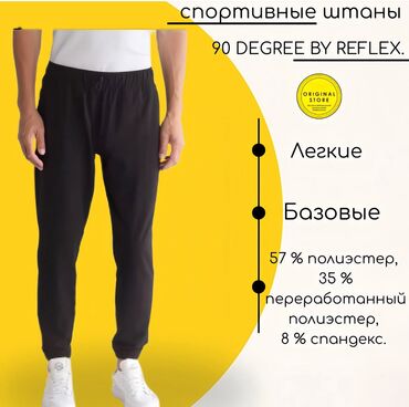 Брюки: Мужские спортивные штаны с Америки 100% оригинал 💥 Когда комфорт = — 12