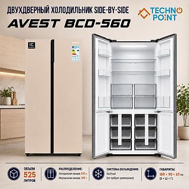 алюминий холодильник: 😍 Холодильники по складским ценам 51 300 сом. 👍 Холодильник Avest — 1