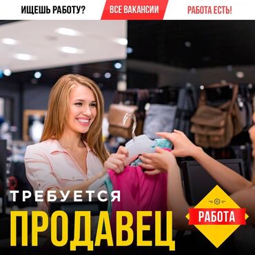биндеры 10 листов с пластиковым корпусом: Требуются девушки в ГУМ! График работы: с 14:00 до 22:00. Зарплата