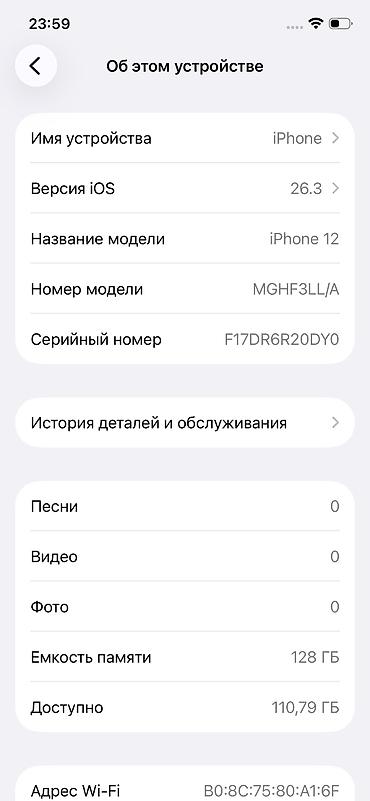 Apple iPhone: IPhone 12, Б/у, 128 ГБ, Синий, Чехол, Кабель, 77 % at lalafo.kg — 5 Apple iPhone: IPhone 12, Б/у, 128 ГБ, Синий, Чехол, Кабель, 77 % — 5
