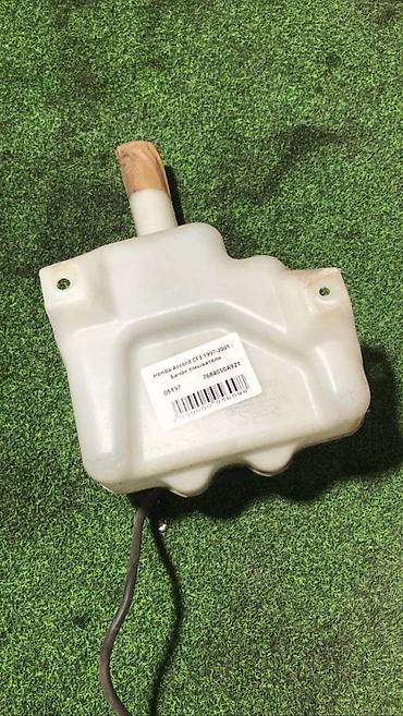 autoland: Honda Accord (CF3) 1 - Бачок омывателя Артикул: 05197 Привозной — 1