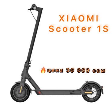 самокат сяоми: Xiaomi scooter 1S