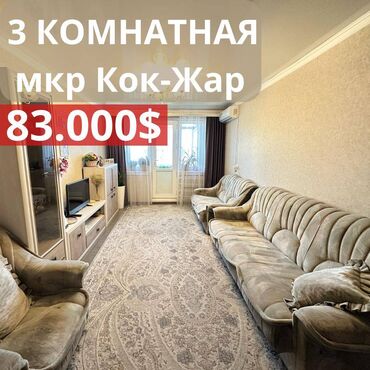 квартира берилет 4500: 3 комнаты, 62 м², 104 серия, 5 этаж, Евроремонт