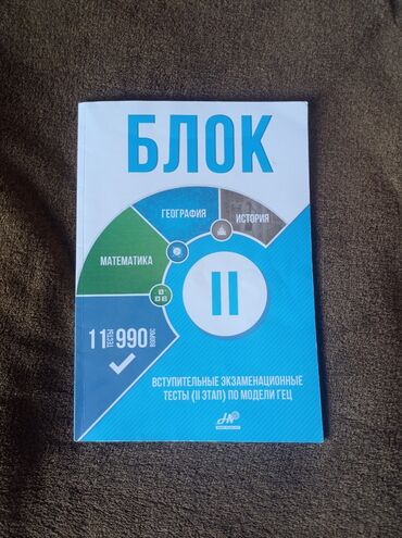 прикатен крем в москве: Блок по 2 группе в хорошем состоянии 2023 года