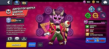 Другие игры и приставки: Аккаунт Brawl Stars Основные характеристики: - Путь к славе: 20 917 — 12