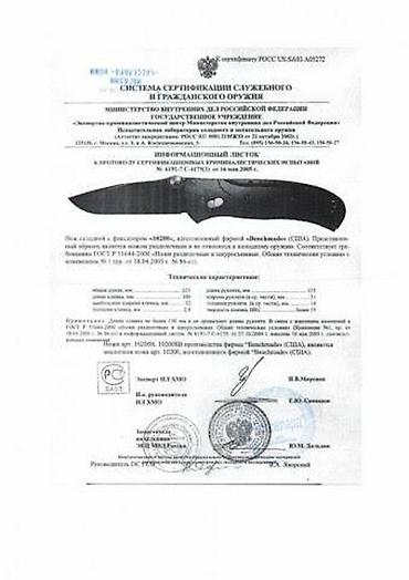 карманный нож: Складной нож Следопыт, сталь нержавейка, металлическая рукоять, клипса — 7