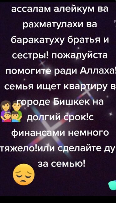 жертам квартира: 2 комнаты