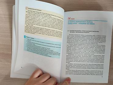 физика 7 класс кыргызстан: История Кыргызстана, 8 класс, Новый — 4