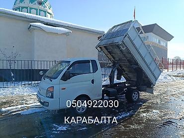 амг моноблок: Заказ по городу и области самосвал.до 3 тонн — 1