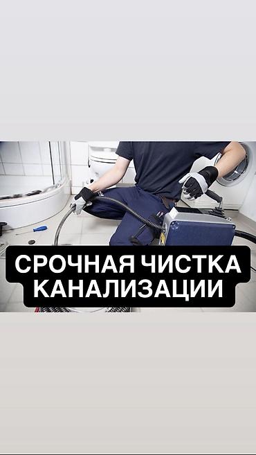 Резюмелер: Сантехник. 6 жылдан ашык тажрыйба — 1