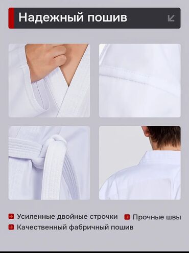 Другая мужская одежда: Срочно продаю кимано для карате,теквондо,в хорошем состоянии