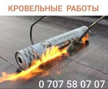 Кровля крыши: Кровля крыши | Монтаж, Гидроизоляция, Демонтаж Больше 6 лет опыта — 6