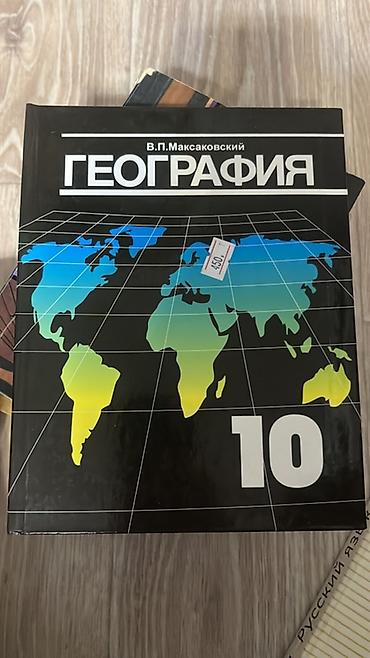 Спорт жана хобби: Комплект учебников издательства «Просвещение» для старших классов: 1) — 7