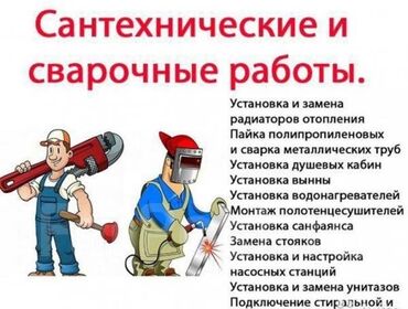 построить туалет на даче цена: Монтаж и замена сантехники Больше 6 лет опыта