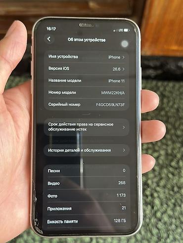 pro max: IPhone 11, Новый, 128 ГБ, Белый, 90 % — 2