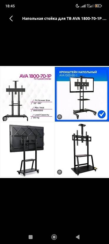 широкий монитор: 📢 АКЦИЯ! Кронштейндер супер баада! 🔥 ✅ Үйүңүзгө жана кеңсеңизге — 9