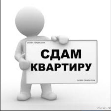 маевкадан квартира берилет: 2 бөлмө, Менчик ээси, Чогуу жашоосу жок, Эмерексиз