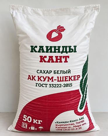 кондитерский лист: Сахар, Сахар-песок, Каинды, 9000, Оптом — 2