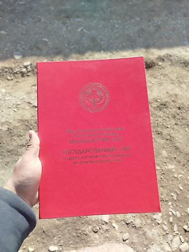 сколько стоит машина дом: 8 соток, Красная книга — 1