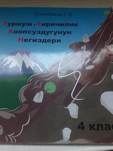 local guide program: Сабаттуу жөө жүрүүчү -150 сом ткн4кл-150 сом кырг.тил 6кл-150 сом дил — 2