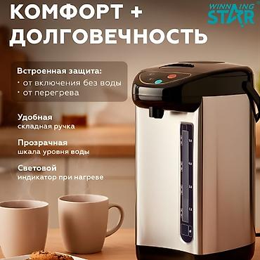 termopot: Termopot 4 l, Yeni, Ünvandan götürmə, Ödənişli çatdırılma, Rayonlara çatdırılma — 5