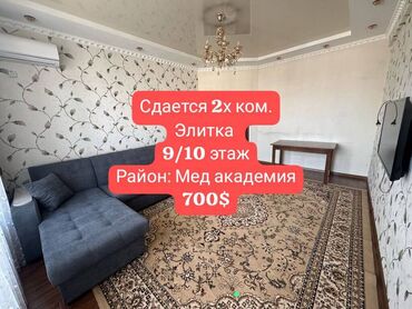 Продажа квартир: 2 комнаты, Агентство недвижимости, С мебелью полностью