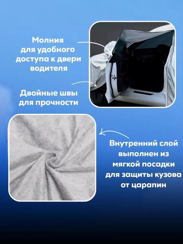 Тенты: Универсальный тент Для легковых авто, Новый, Самовывоз, Бесплатная доставка, Платная доставка — 5