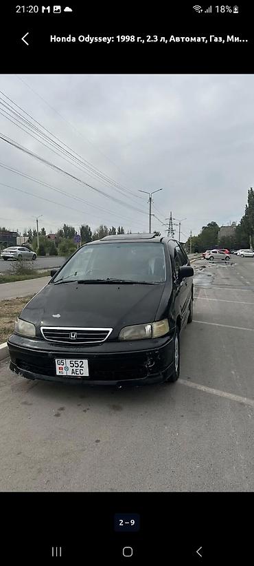 экран хонда одиссей: Honda Odyssey: 1998 г., 2.3 л, Автомат, Газ, Минивэн — 1