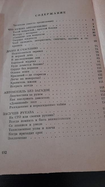 турбо аз мотоциклы: Книги для автомобилистов "С автомобилем на ты. Транспортное право — 3