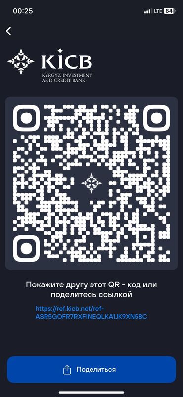 работа на дому бишкек: KICB банк скачать этип регистрацияга