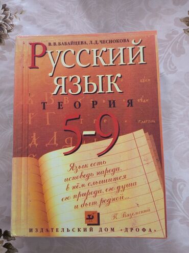 русский язык даувальдер 2 класс: Русский язык 5-9 класс теория Бабайцева 
В идеальном состоянии