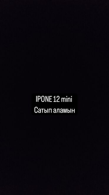 салон продажа: Покупаю айфон 12 мини