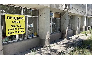 Продажа офисов 303 м², Многоэтажное здание, 1 этаж