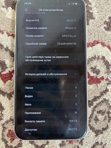 iphon 16 promax: IPhone 11, белый цвет. Ключевые особенности: - Дисплей Liquid Retina — 6