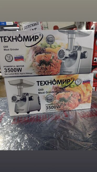 мясорубк: Эт туурагыч