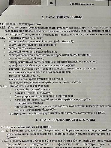 48: Подготовительные работы, Элитка, 2 комнаты, 76 м² — 3
