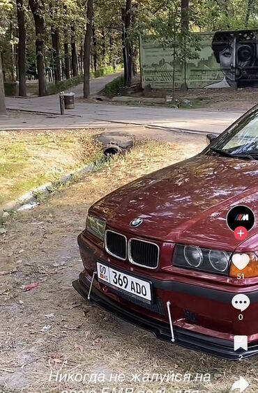 BMW: BMW 3 series: 1992 г., 2.5 л, Механика, Бензин, Седан