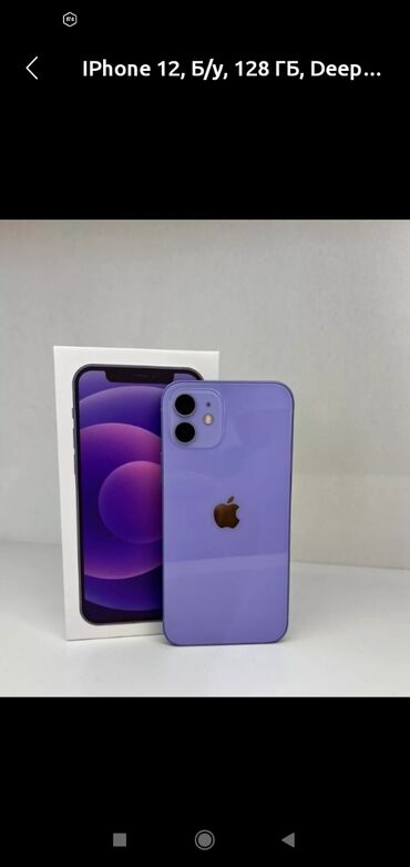 iphone xs голд: IPhone 12, Б/у