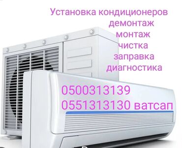 туалет чистка: Установка кондиционеров ремонт кондиционеров демонтаж монтаж