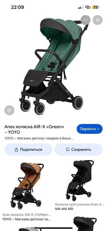 купить медведя плюшевого: Коляска