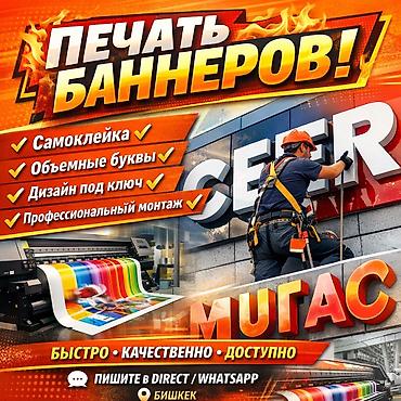 | Вывески, Лайтбоксы, Баннеры, | Разработка дизайна