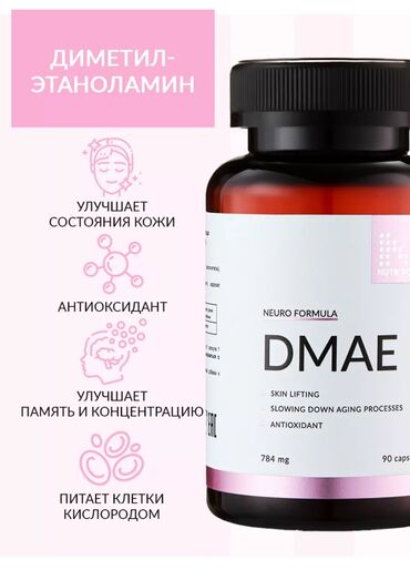 корейские капсулы для похудения день и ночь: Детоксикация үчүн, Мээнин иштеши үчүн, Терини жакшыртуу үчүн, Чоңдор үчүн, Аялдар үчүн, Өспүрүмдөр үчүн, Капсулалар, Жаңы