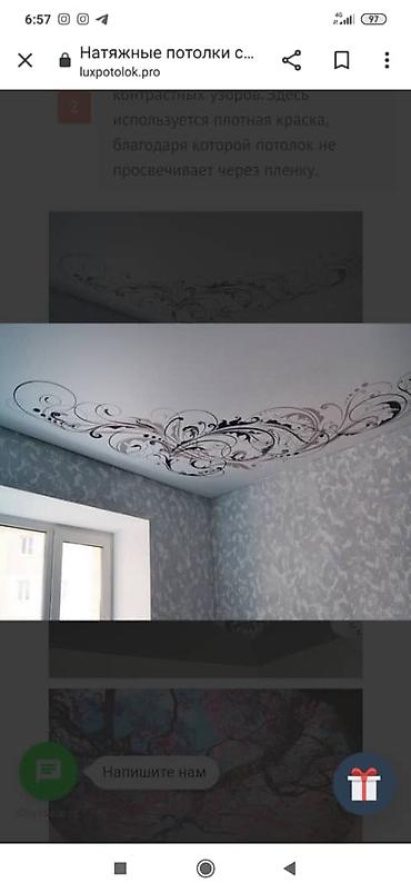 Натяжной потолок: Натяжной потолок Глянцевое, Матовое Гарантия, Бесплатная консультация, Бесплатный замер — 5