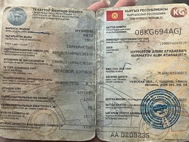 портер на прадажу: Hyundai Getz: 2004 г., 1.3 л, Механика, Бензин, Хэтчбэк