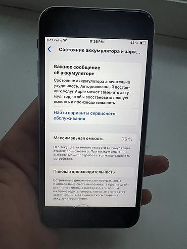 Apple iPhone: IPhone SE 2020, Б/у, 128 ГБ, Белый, Коробка, Кабель, 75 % — 8