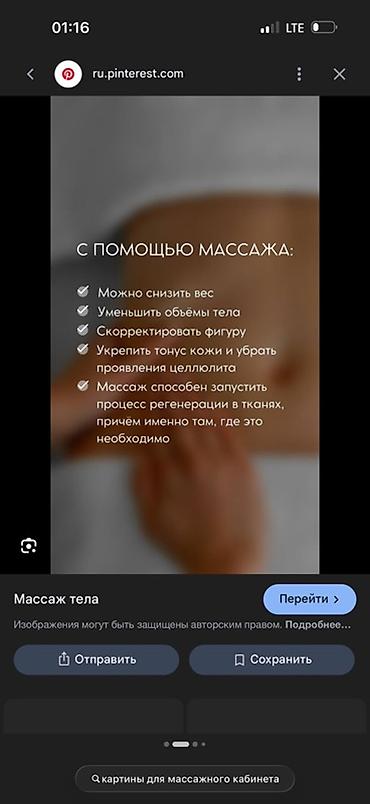 Массаж: Массаж | Лимфодренажный массаж — 7